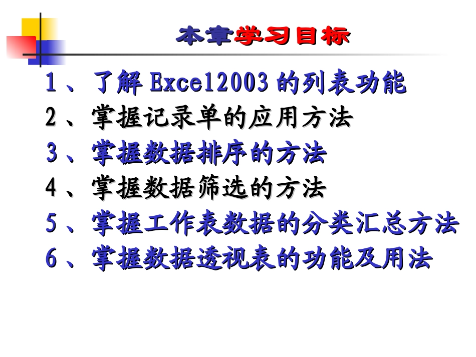 ch7 透视图_第2页