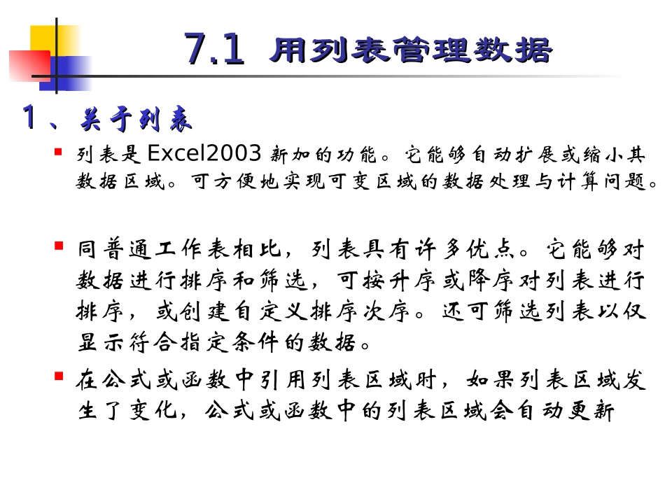 ch7 透视图_第3页