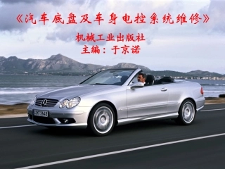 第7章 电控动力转向系统