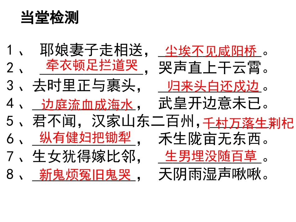《旅夜书怀》sd_第1页