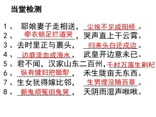 《旅夜书怀》sd
