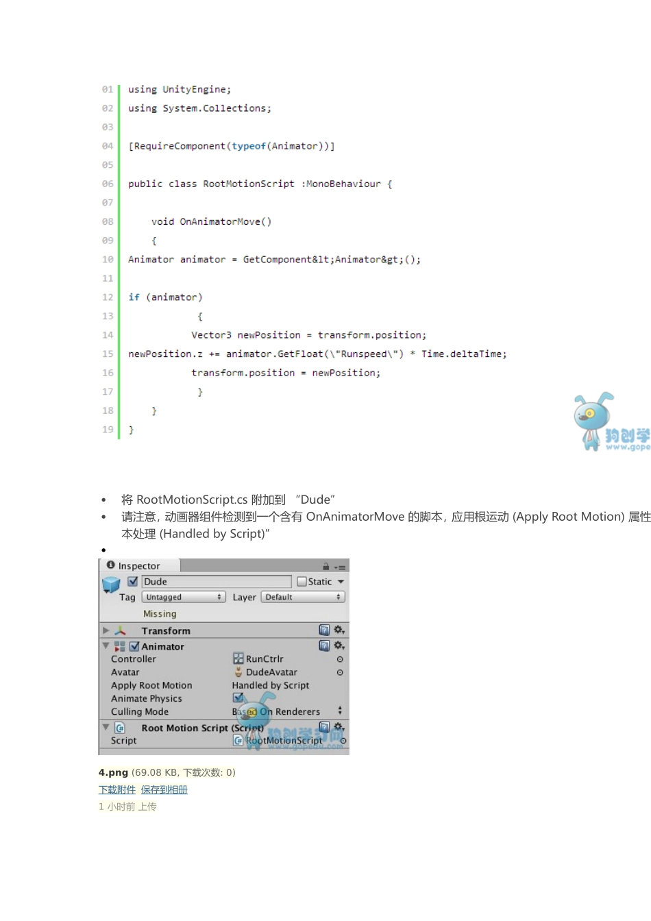 Unity3D技术之为“原状”类人动画编写根运动脚本_第3页