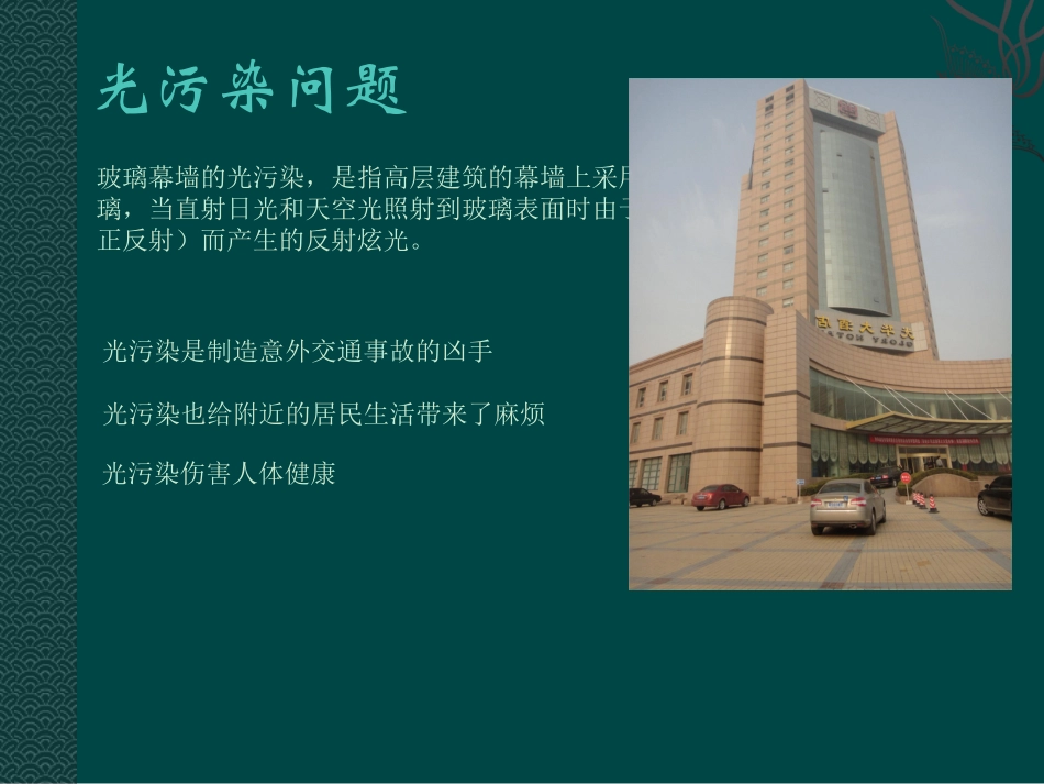 玻璃幕墙构造_第3页