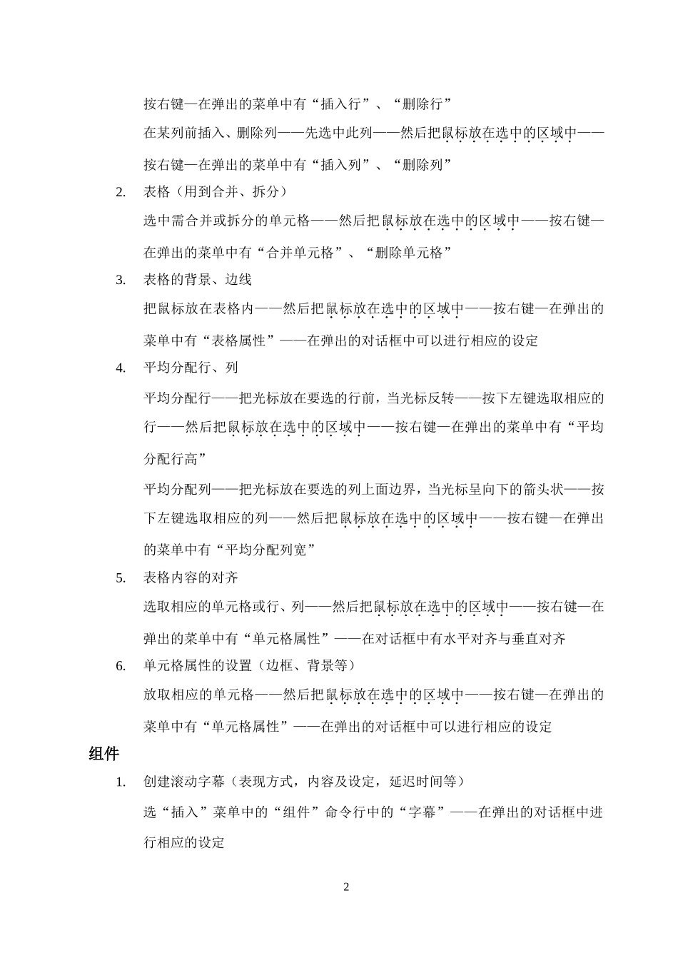 【5】电子商务网页制作操作题_第2页