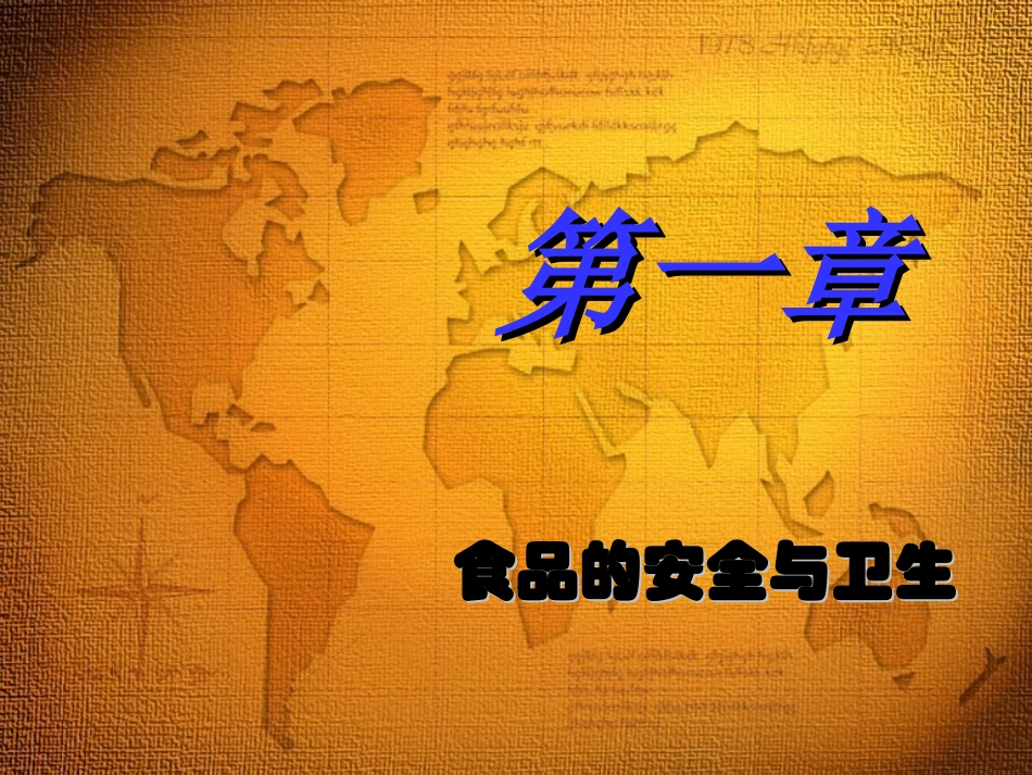HACCP通用教程_第3页