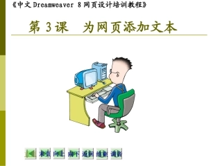 hxzdw第3章文本操作