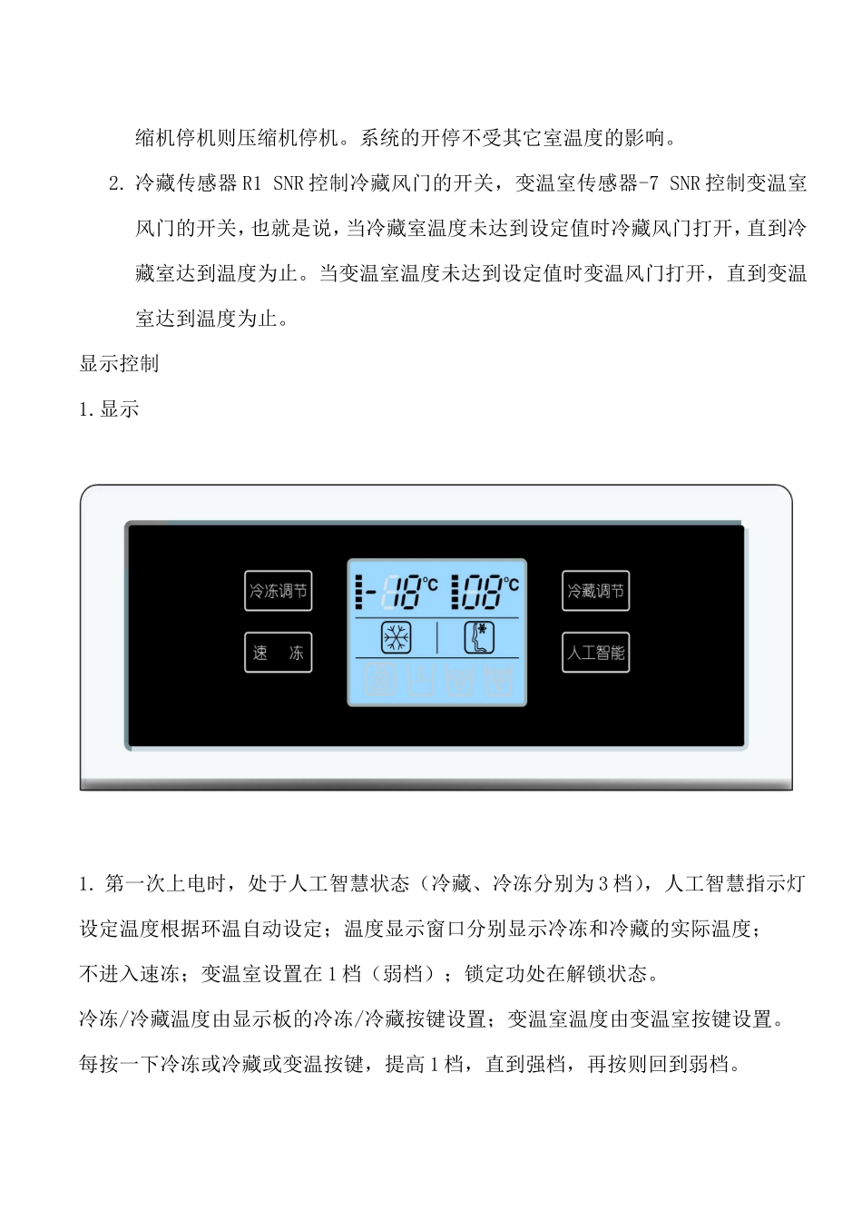 BCD-550 551WE售后资料补充_第2页