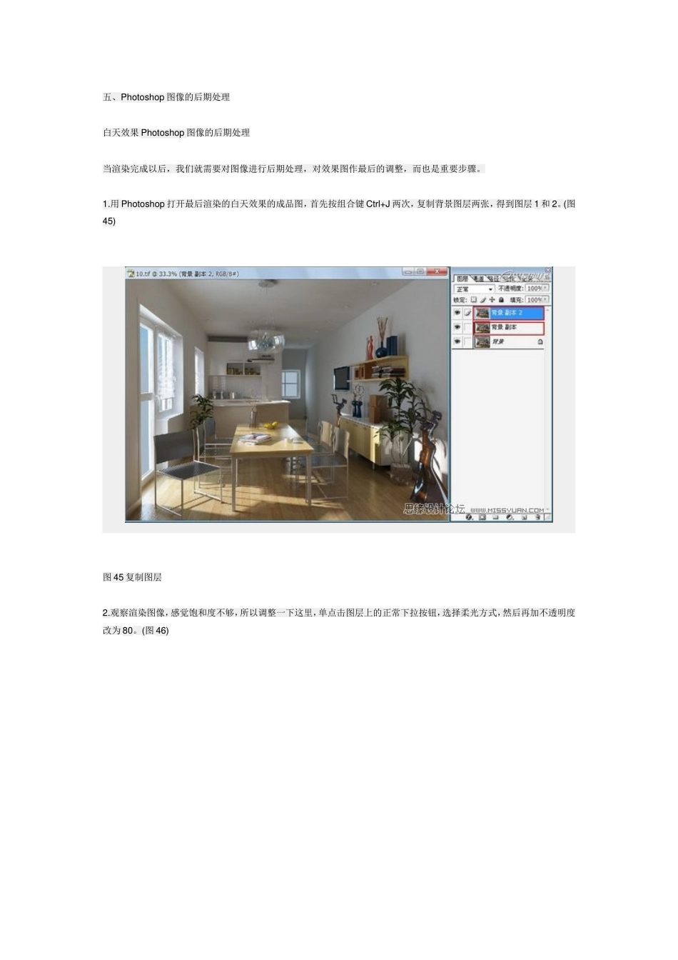 PS后期处理_第1页