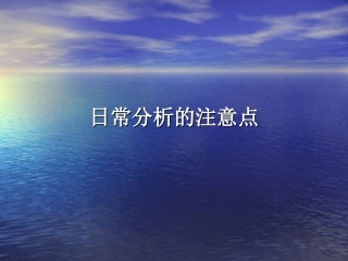 HPLC维护