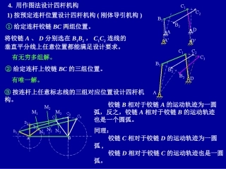 第3章连杆设计和分析
