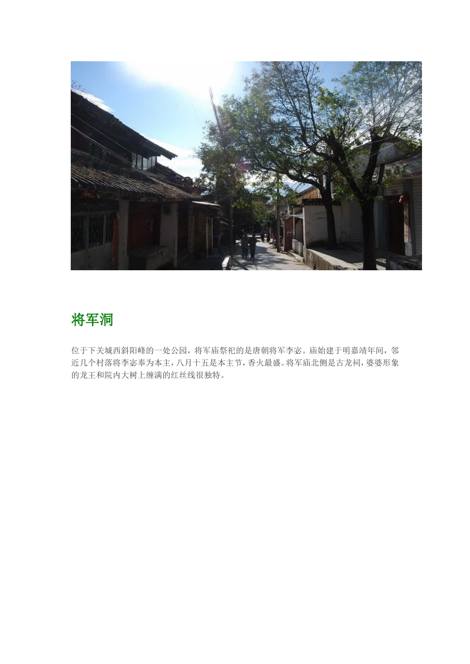 大理景点介绍_第2页