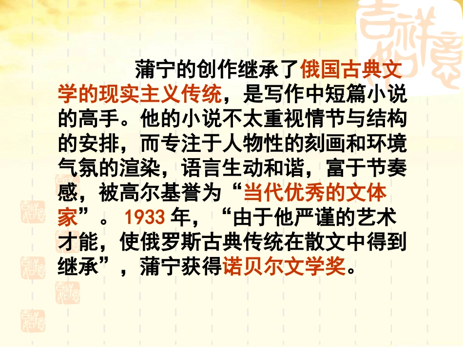 安东洛夫卡苹果(优秀课件)_第3页