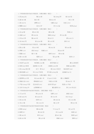 成考语文练习题