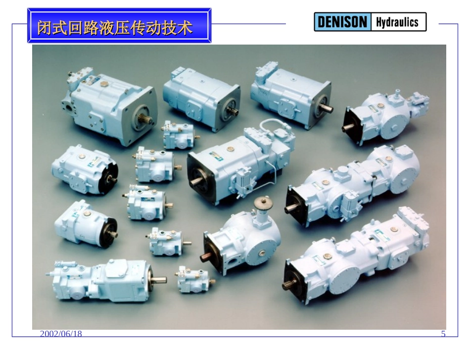 闭式回路液压传动技术_第2页