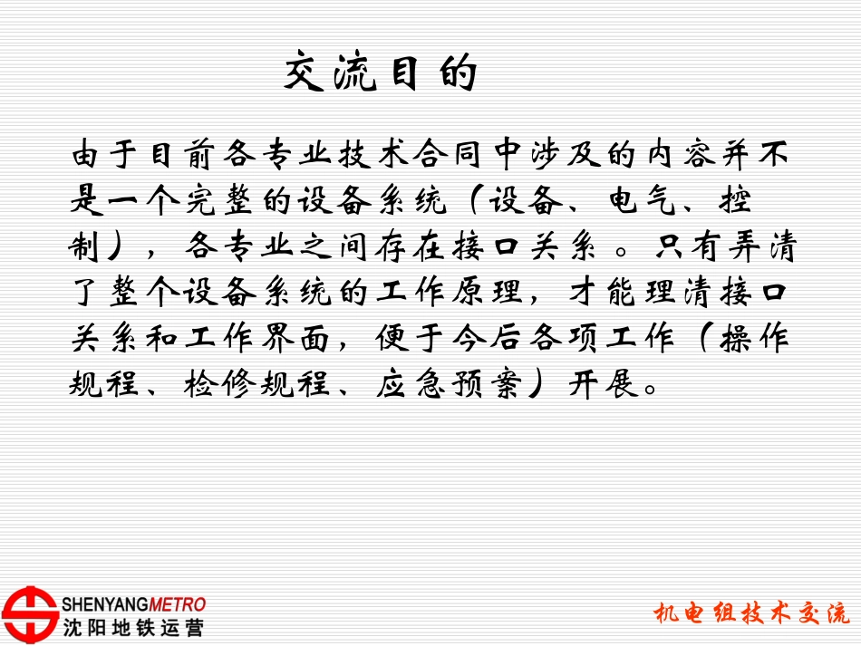 地铁水泵控制_第3页