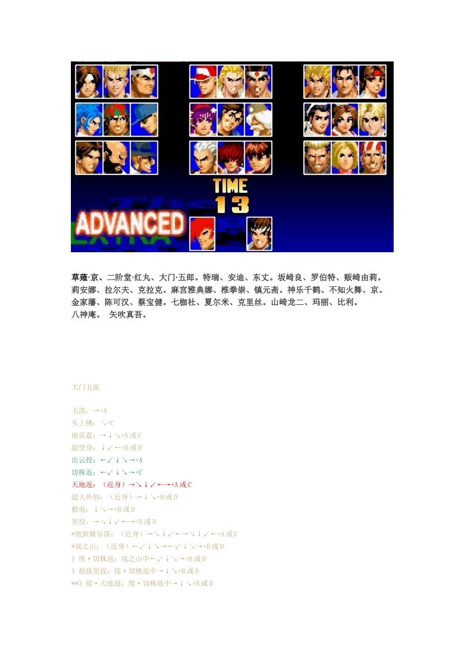 大门BUG震最完美合适版(自用)_第1页