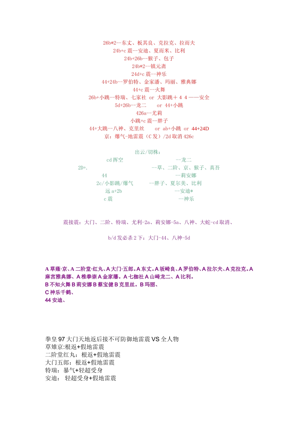 大门BUG震最完美合适版(自用)_第3页