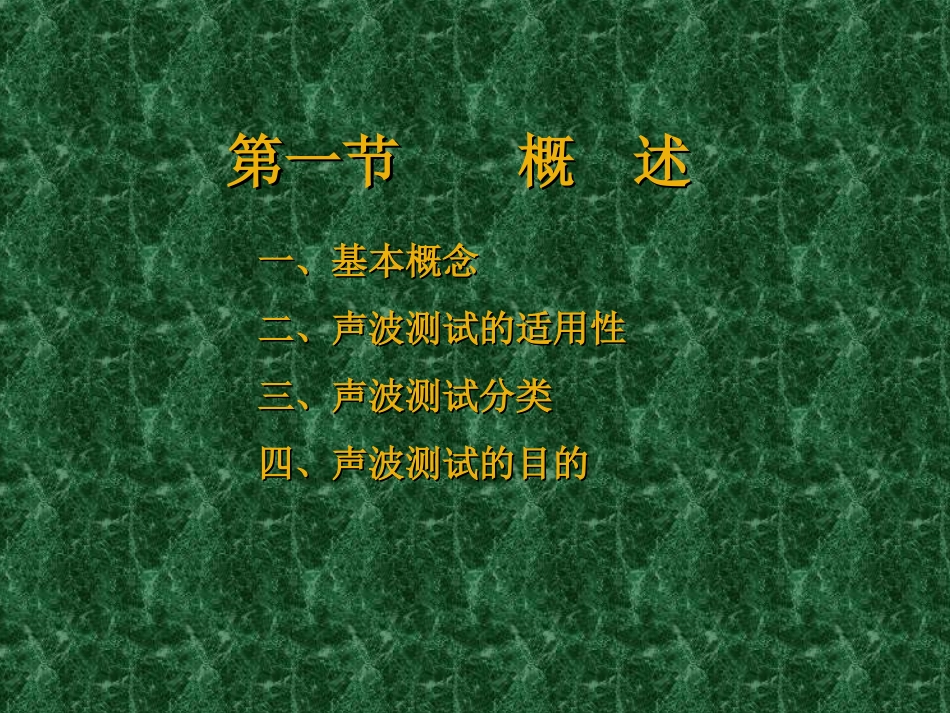 波速测试问题_第2页
