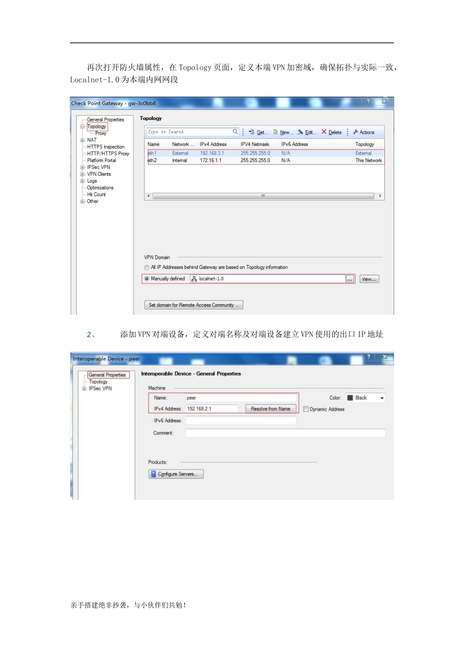 Checkpoint防火墙与ASA IPSEC VPN步骤(亲手搭建绝非抄袭)_第2页