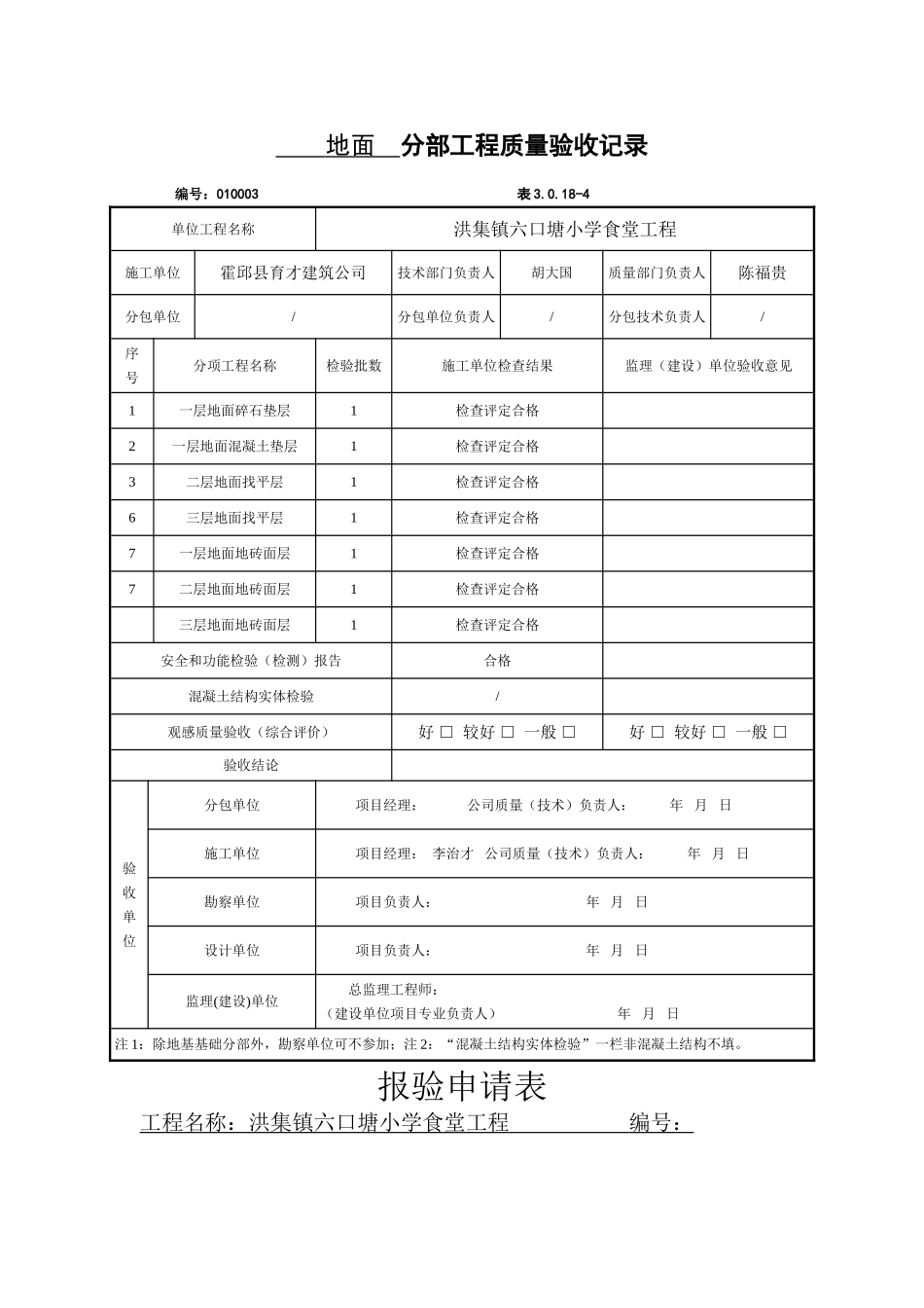地砖面层  地面_第1页