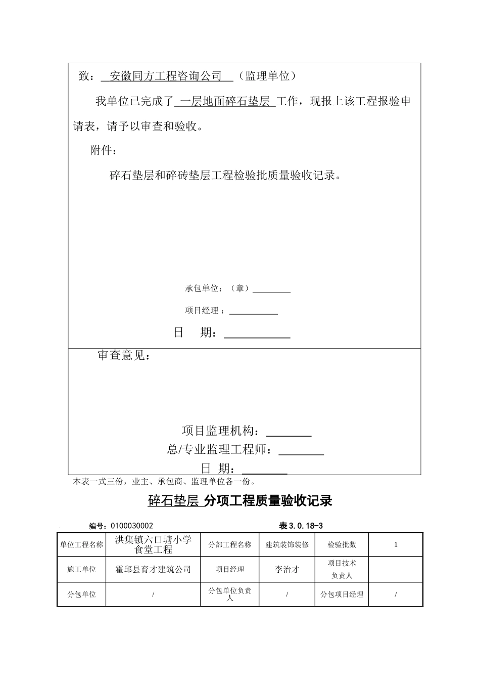 地砖面层  地面_第2页