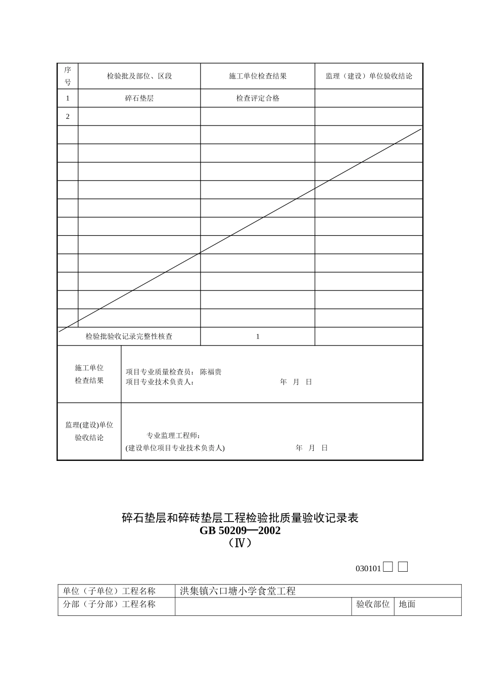 地砖面层  地面_第3页
