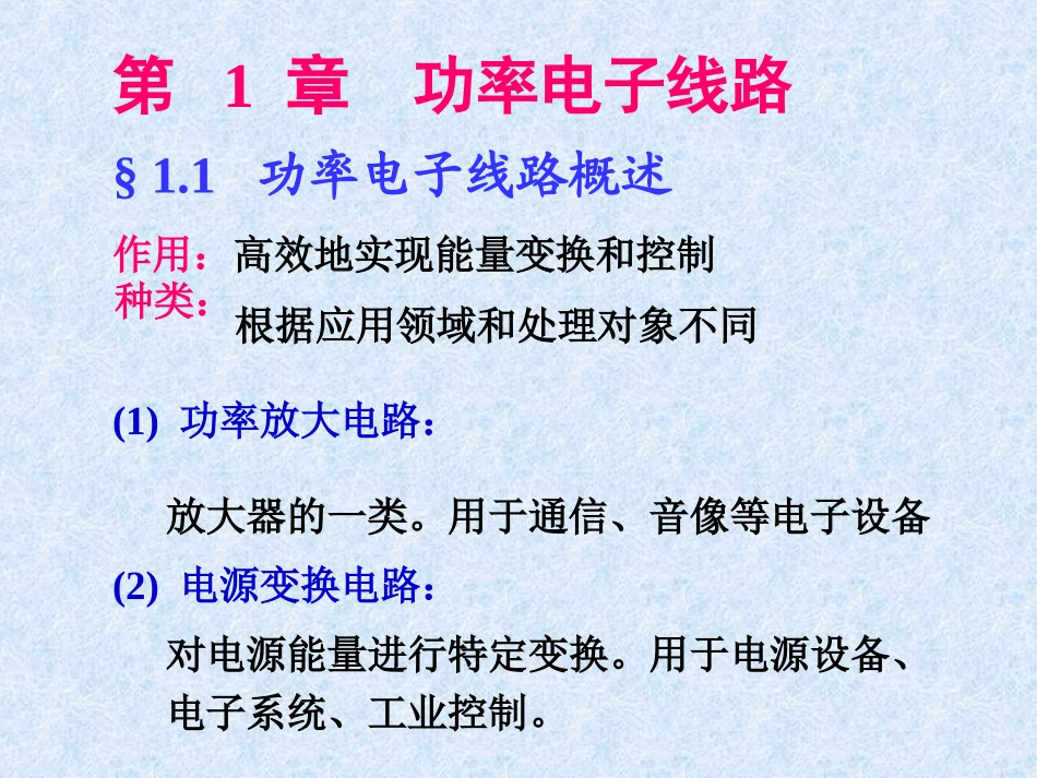 fxx1_第1章_11_第1页