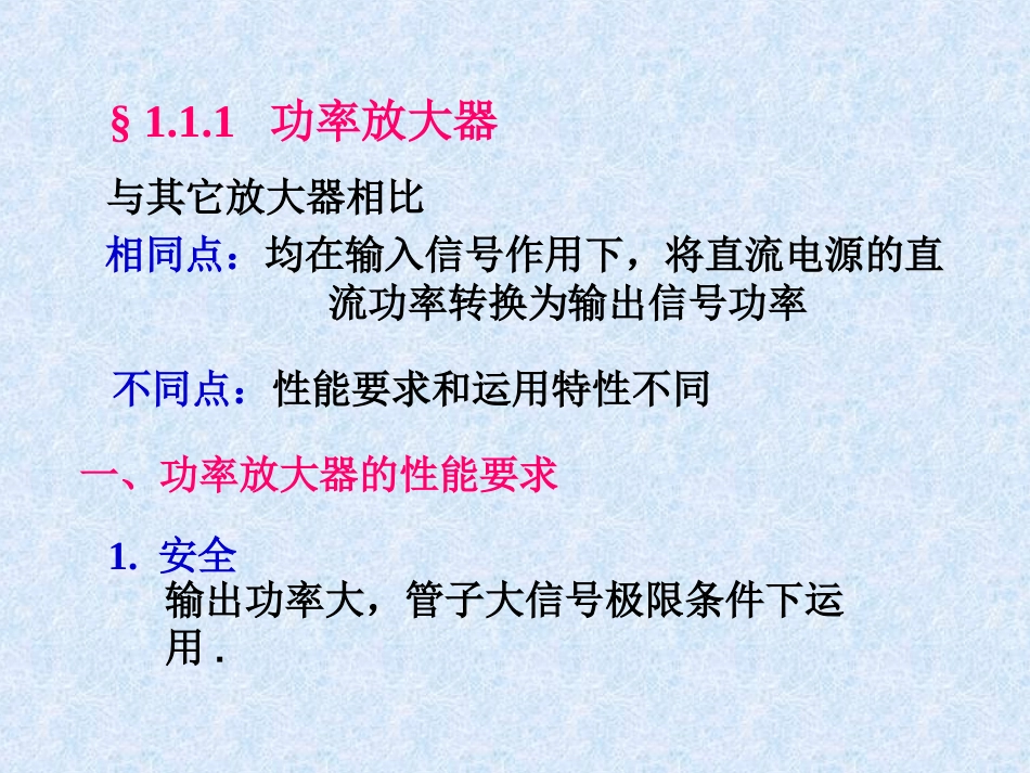 fxx1_第1章_11_第2页