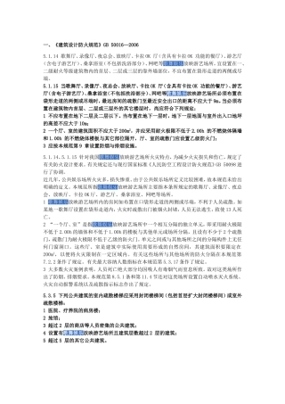 “歌舞娱乐场所”的相关规范规定
