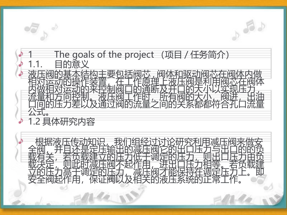 安全阀三维建模造型_第2页