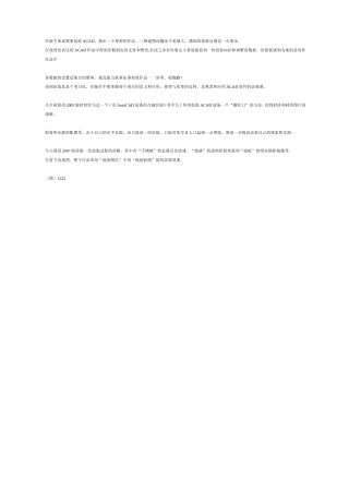 CAD渲染的几个基本要素和练习