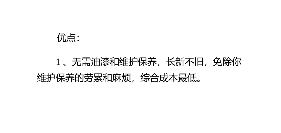 pvc_护栏如何安装_第2页