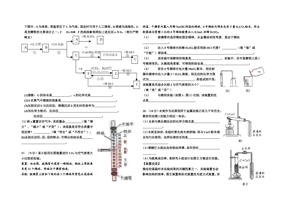 成都市2010年中考化学试题答案(横向双栏编辑+答案)_第3页