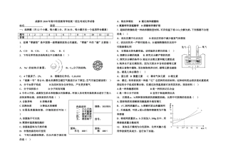 成都市2010年中考化学试题答案(横向双栏编辑+答案)