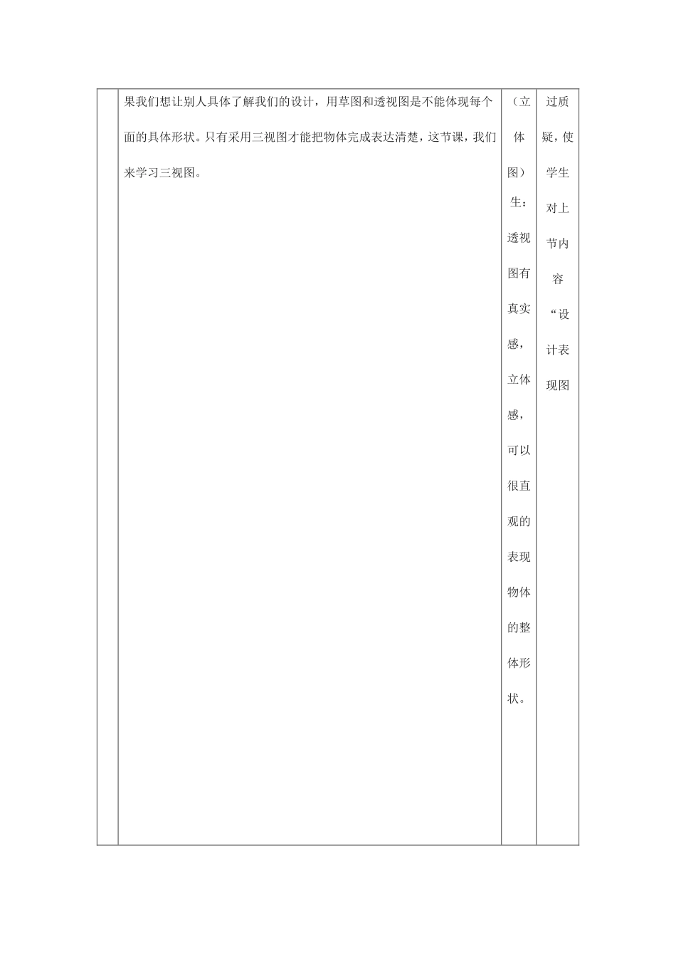 i常见的技术图样2_第3页
