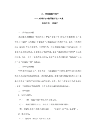 i常见的技术图样2