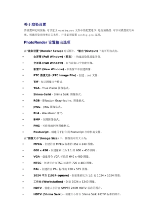 proe照片处理