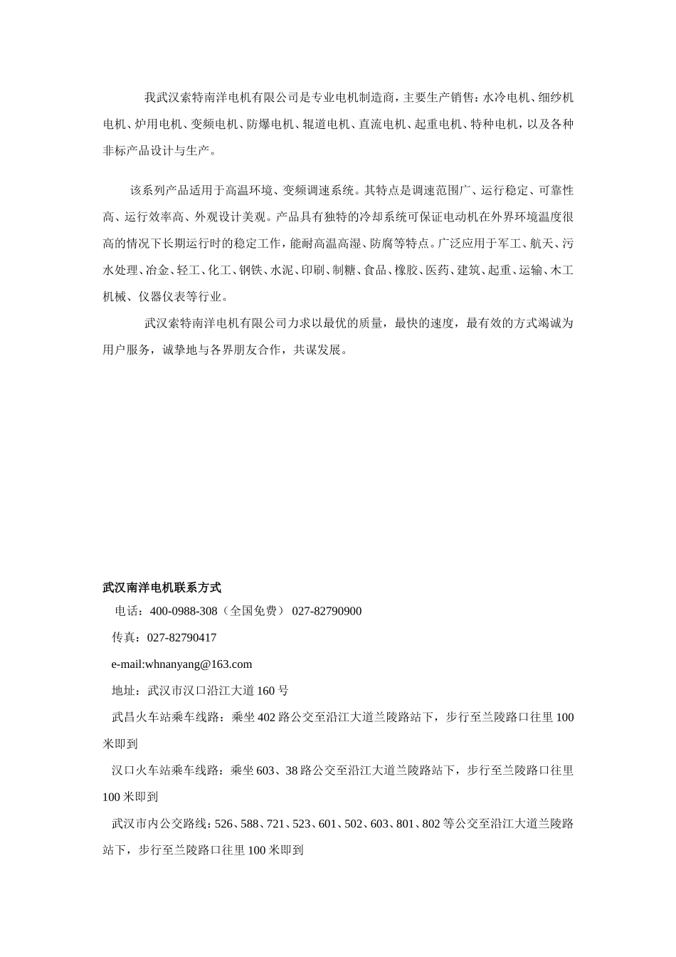 Z2系列直流电机_第3页