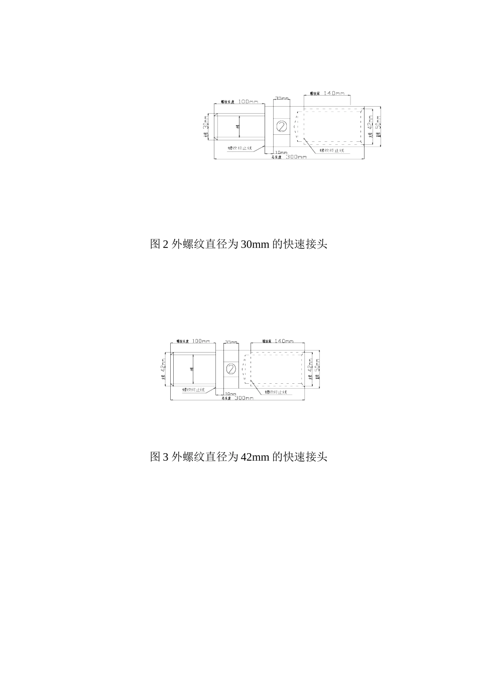 拔销器使用说明书_第2页