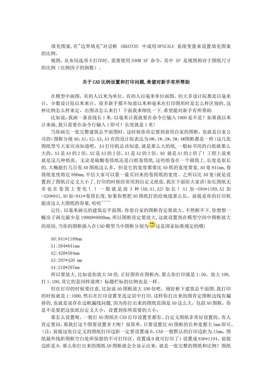 CAD制图比例设置图文教程_第2页