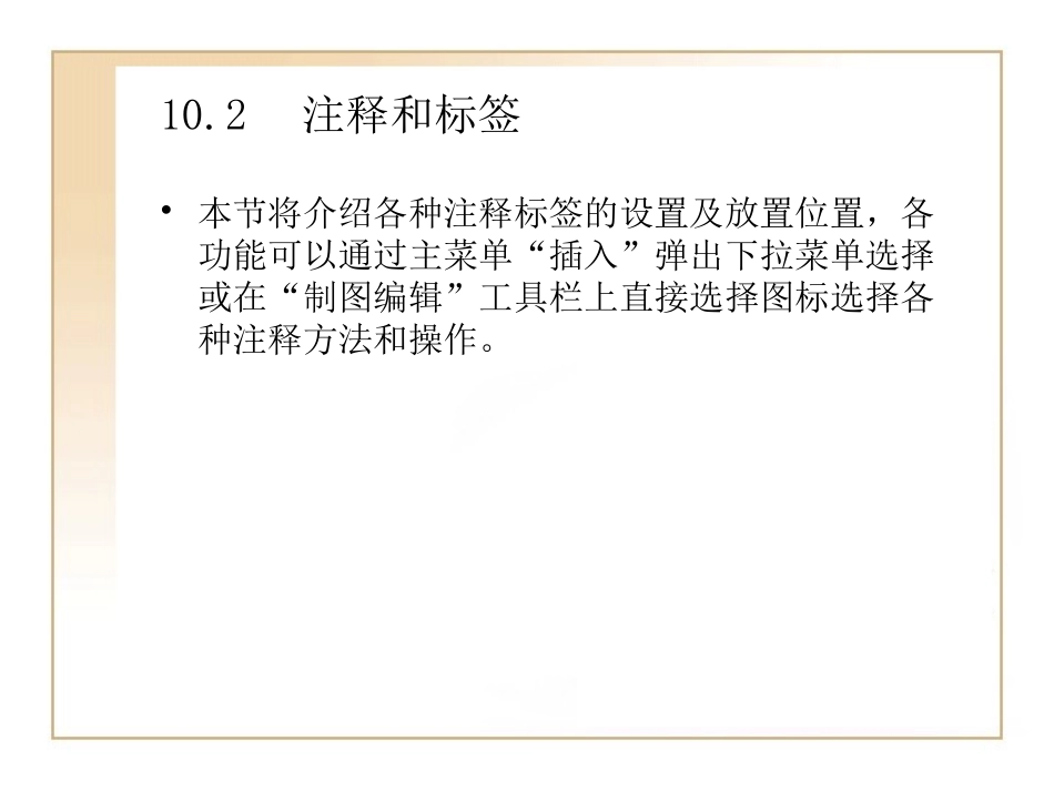 ug工程图标注和符号_第3页