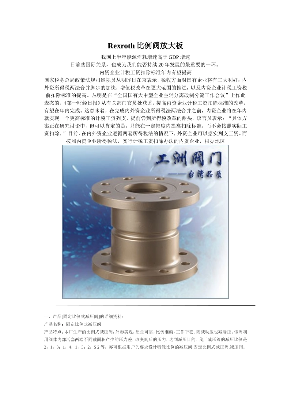 rexroth比例阀放大板_第1页