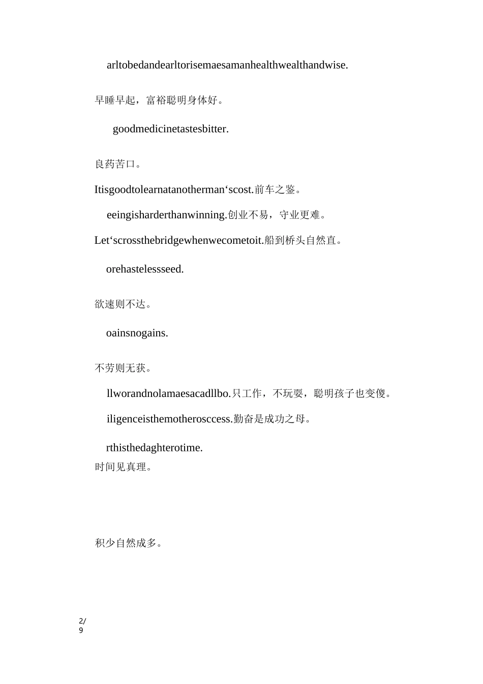 英语名人名言精选带翻译_名人名言_第2页