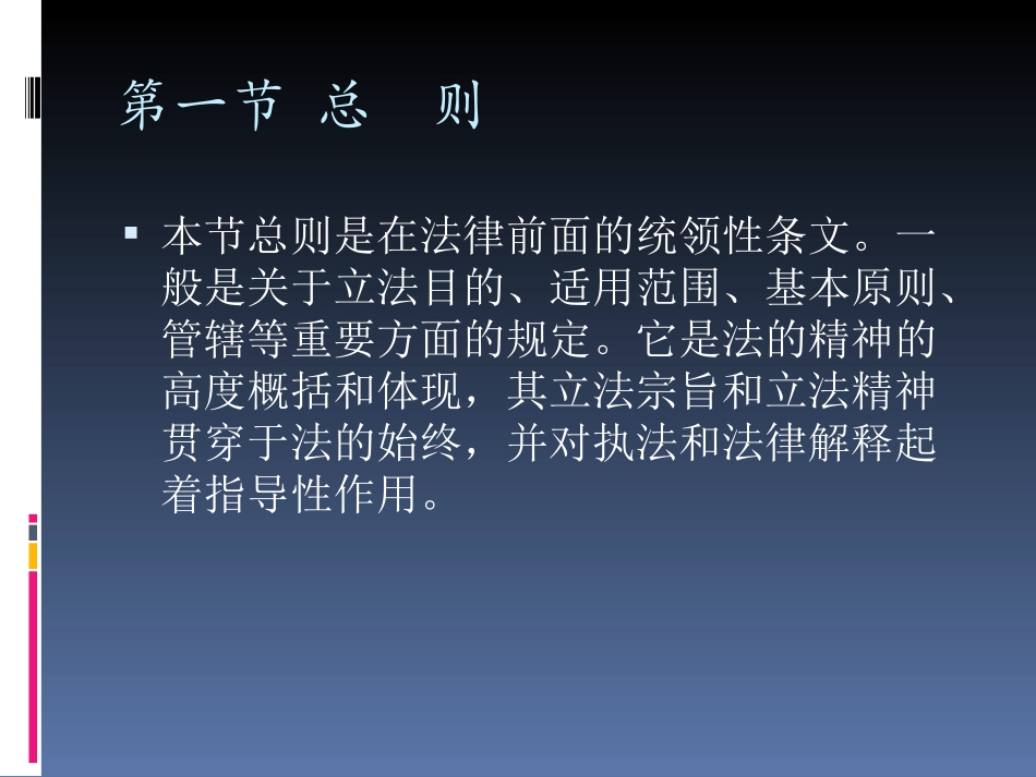 道路交通安全法法规_第2页