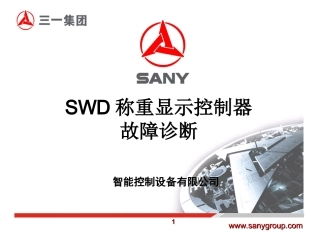 称重显示控制器XK3101故障诊断流程图