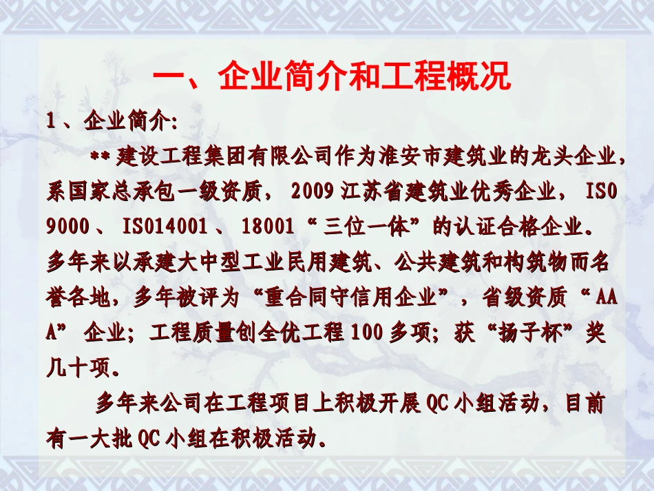 不锈钢栏杆护栏施工质量控制_第3页