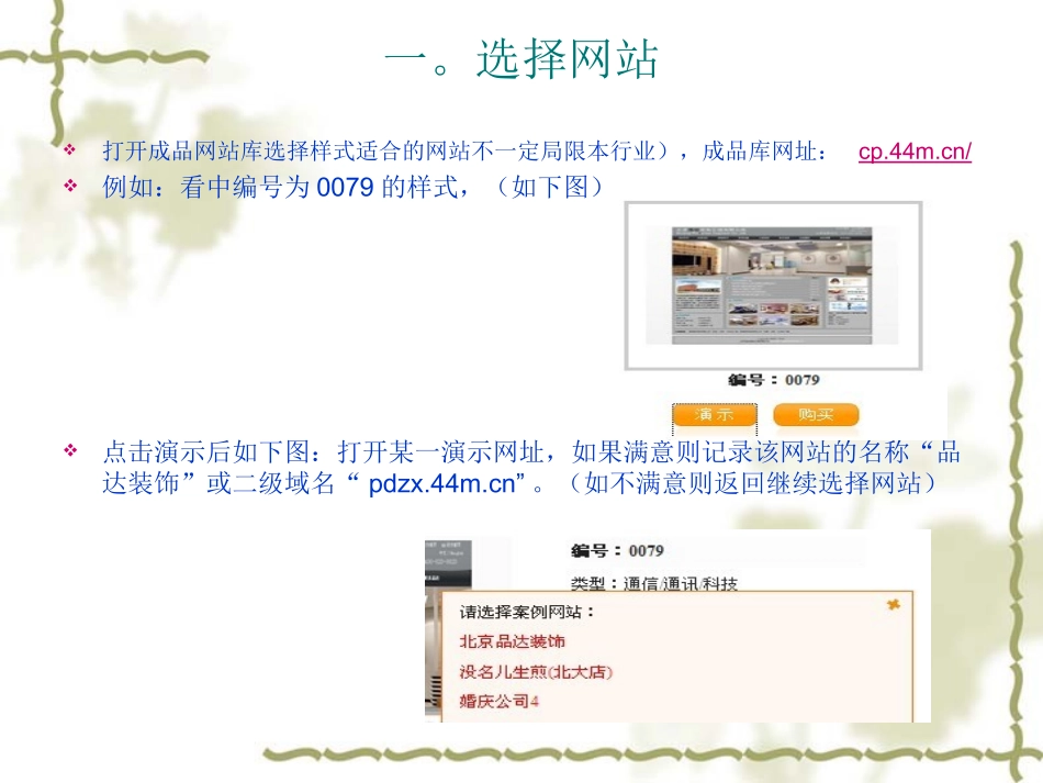 成品站销售流程_第2页