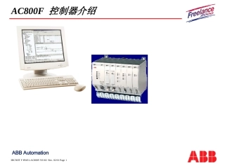 AC800F控制器