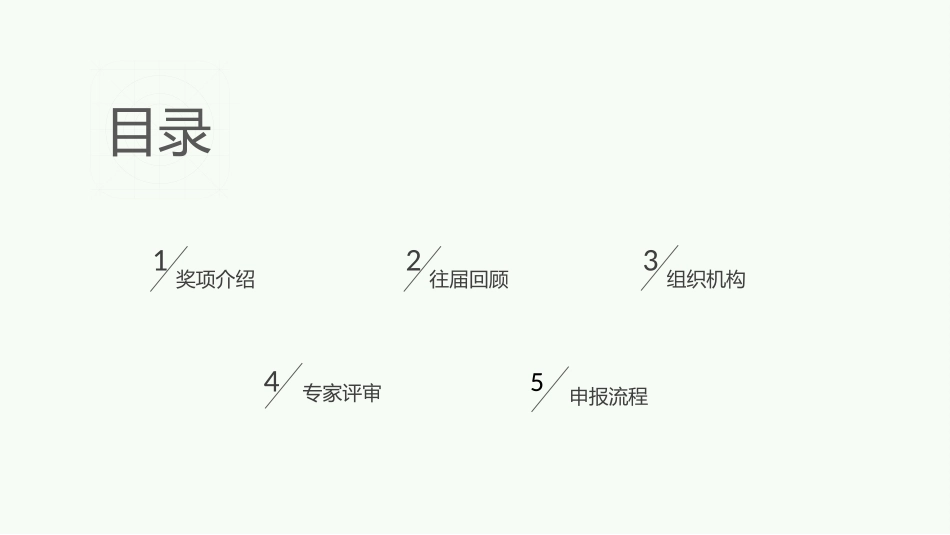 城市照明建设奖_第2页