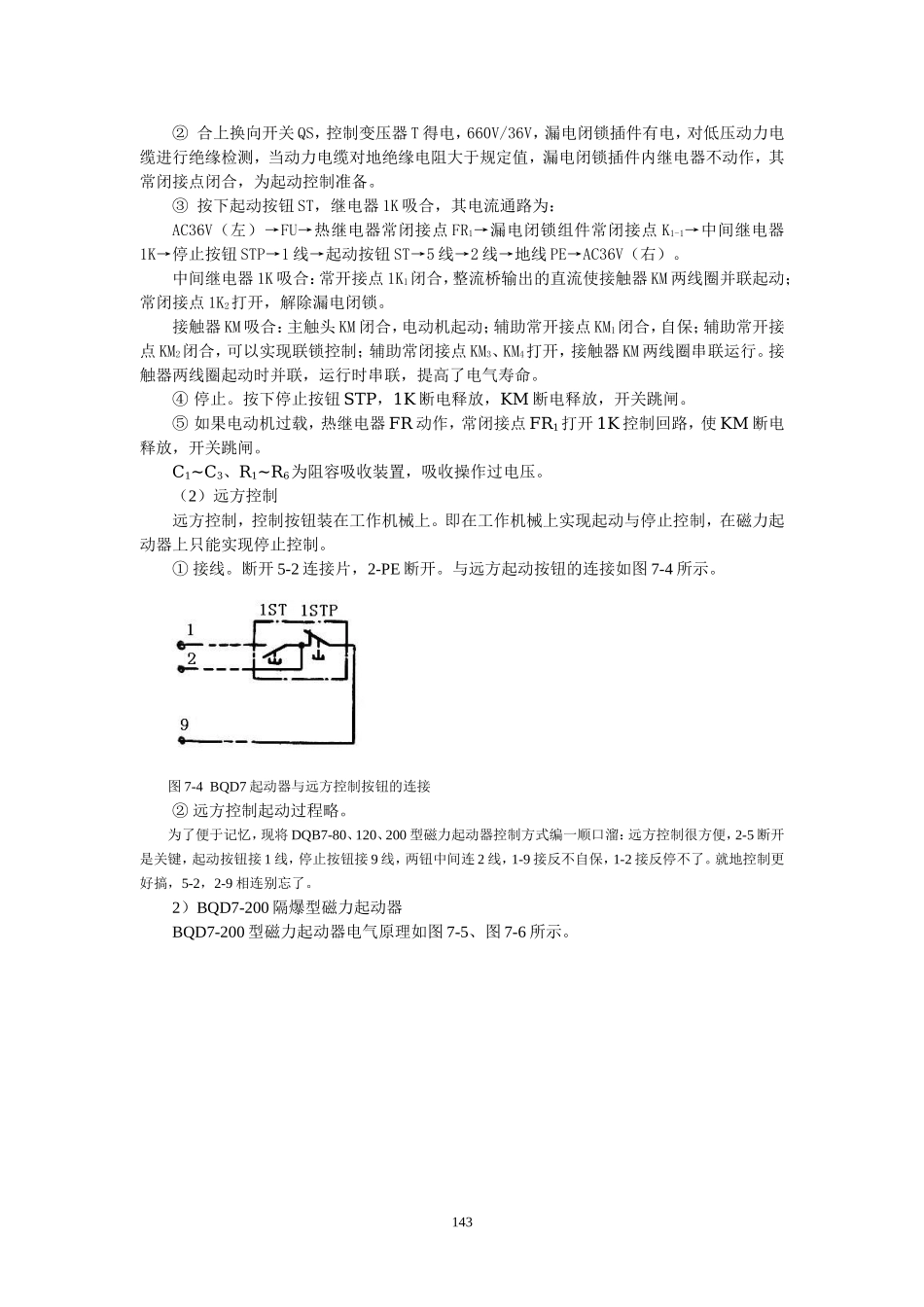 第7章  磁力起动器_第3页